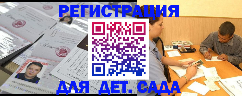 прописка гарантия в Котельниково