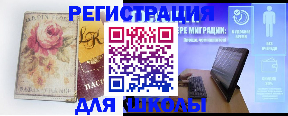 временная регистрация законно в Котельниково