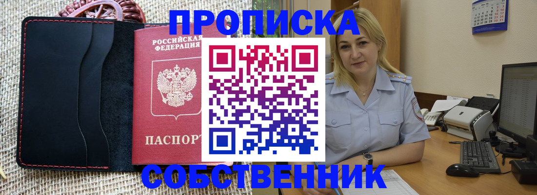 временная регистрация в квартире в Котельниково