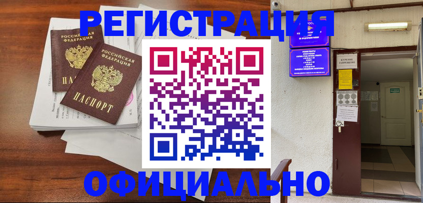 прописка для кредита в Котельниково