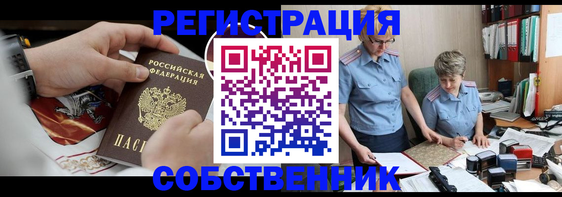 миграционный учет в Котельниково