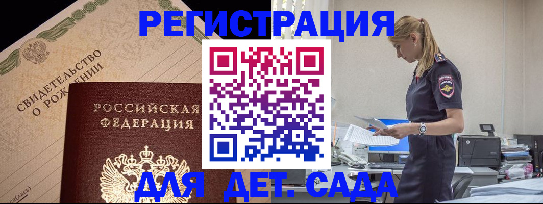 прописка штамп в Котельниково